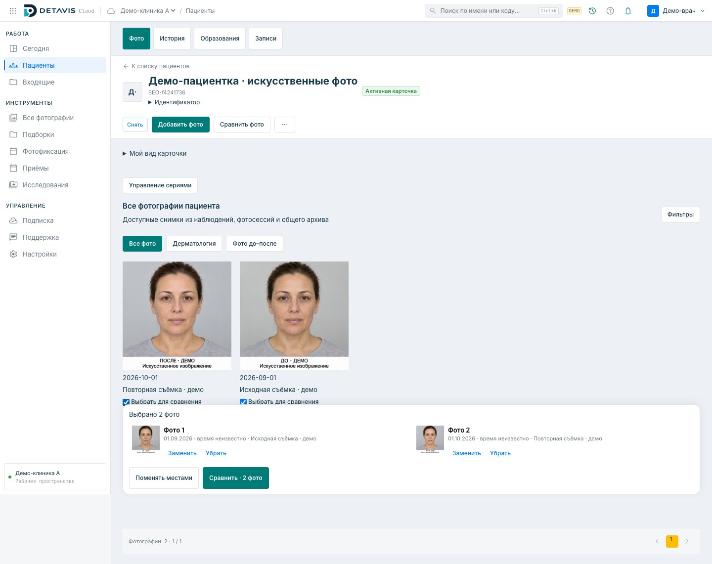 Карточка синтетического пациента, две фотосессии и выбор пары